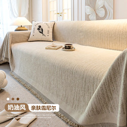 Chenille Sofa Cover, Suitable for All Seasons, Non-Slip Sofa Cushion, Full Cover, Anti-Cat Scratch, Blanket, Full Coverage Cloth