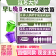 
B420 morning small green bottle + night burning small purple bottle flagship store probiotic drink 3xb
