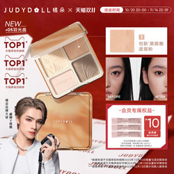 【Xiao Jun's Style】Judydoll Orange Blossom Highlighter Contour Palette Matte Shadow Nose Shadow Brightening Concealer Contour Palette
