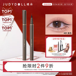 【Cross-Brand 2 Items 10% off 】Judydoll Orange Duo Ultra-Fine Eyeliner Pen Waterproof for Beginners, Lower Eyelashes, Sweat-Proof and Long-Lasting