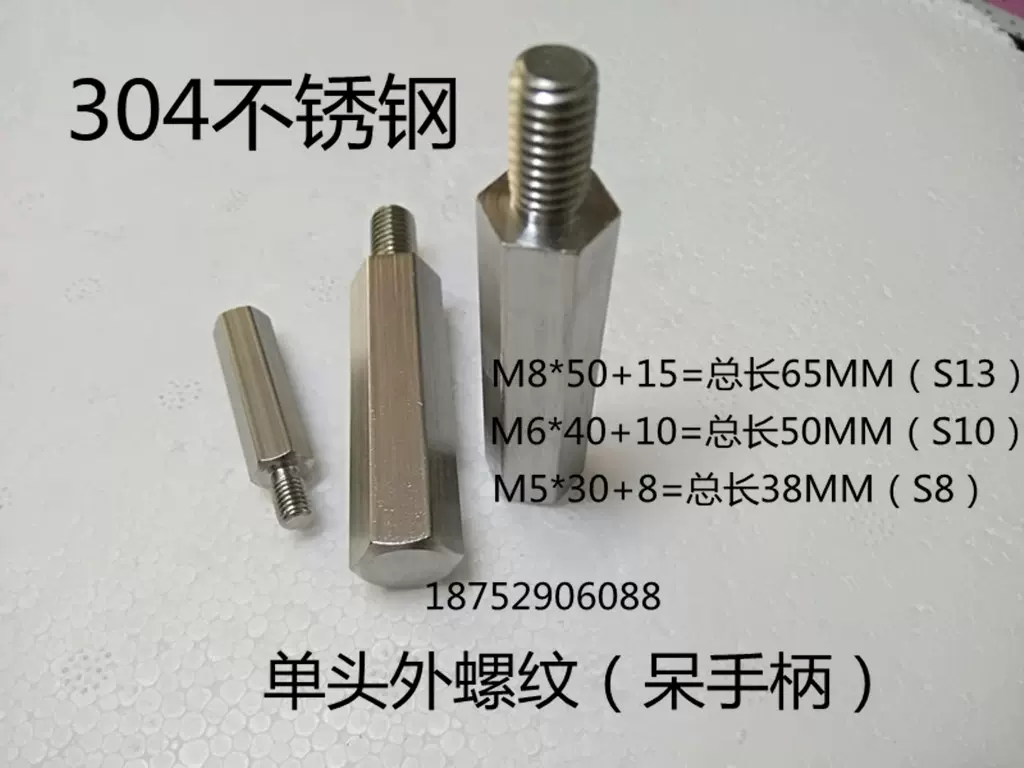 304不锈钢单头螺柱呆手柄六角柱把手手拧螺丝手柄块