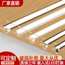 Led Ultra-Thin Cabinet Light, Under-Cabinet Light, Linear Light, Smart Embedded Sensor Light for Wine Cabinets, Shoe Cabinets, Wardrobe Shelf Lights