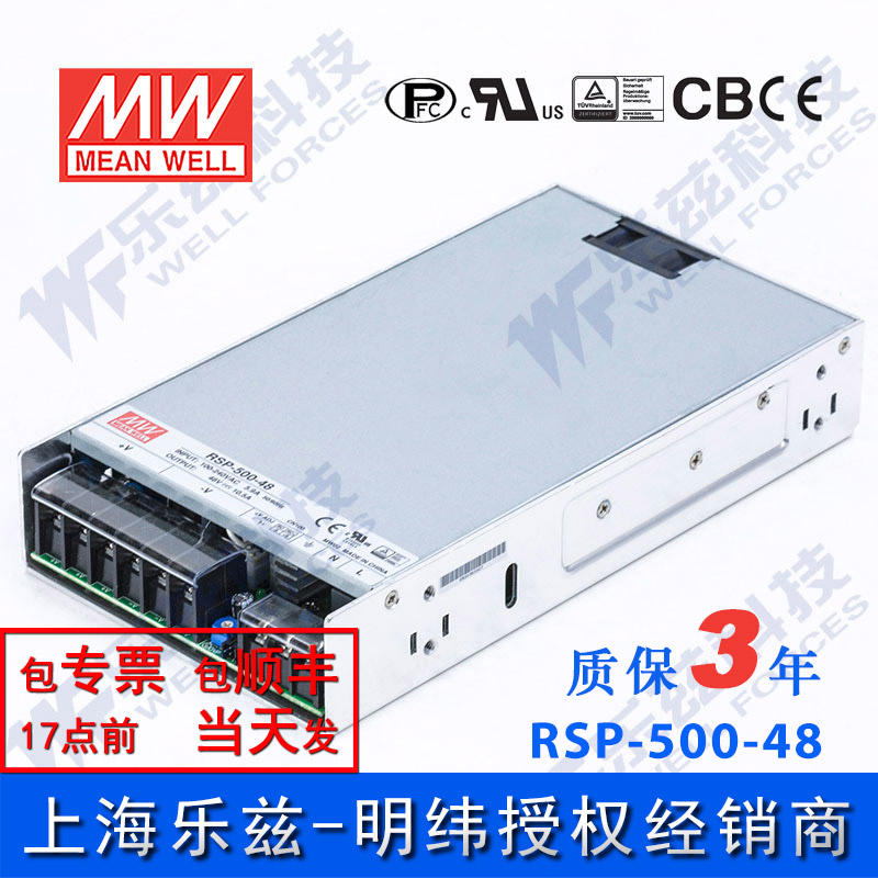 RSP-500-48 븸 MEAN WELL 500W 48V Ī   ġ 10.5A DC PFC  DC-