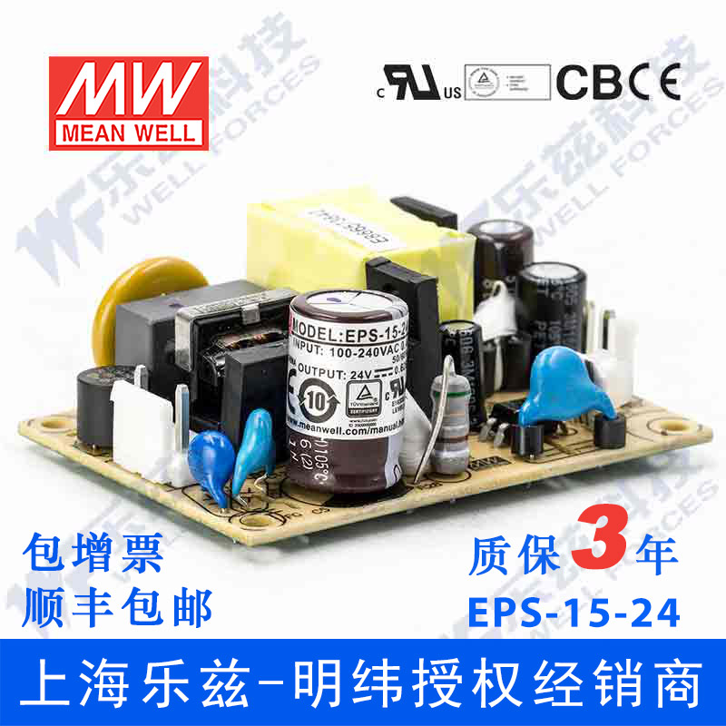 EPS-15-24 븸 MEAN WELL 15W24V DC ȭ PCB   Ī   ġ 0.625A  -