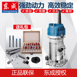 Dongcheng Trimming Machine High-Power M1P-Ff02/04-03-6 Woodworking Slotting Machine Aluminum-Plastic Board Slotting Small Router Machine