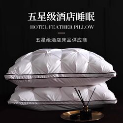 Hilton Five-Star Hotel down Pillow, Goose down Pillow, Student Single Pillow, Cervical Spine Protection, Sleep Aid, Home Use, Single Pack
