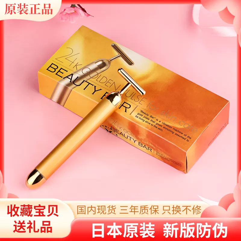 TOMA U-type Beauty Bar 24金 美顔器 Amazon.co.jp: TOMA 24K金U型電子美容器 ビューティーバー U