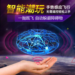 Ufo Sensor Aircraft Remote Control Airplane Flying Ball Drone Gesture Smart Levitation Flying Saucer Children's Toy for Boys