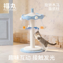 Fukumaru Cat Climbing Frame Cat Scratching Board Vertical Kraft Paper Rope Cat Scratching Post Cat Claw Board Non-Shedding Cat Toys and Supplies