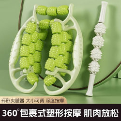 Circular Foam Roller Massage Roller Spiked Roller Yoga Equipment Slimming Leg Muscle Relaxation Leg Roller Fascia Roller