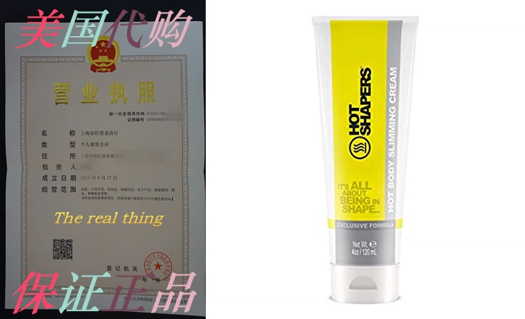 Hot Shapers Slimming Gel –Sweat Cream for Firming and-Taobao