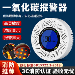 Carbon Monoxide Alarm Co Home Car Indoor Coal Smoke Leak Detector Concentration Gas Detection Alarm