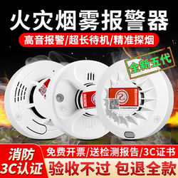 Smoke Alarm Fire Smoke Sensor Smoke Detector Independent Sensor Commercial Fire Alarm Home Smoke Detector