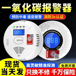 Carbon Monoxide Alarm for Home Indoor Use, 3C Certified, Detects Coal Smoke, Coal Burning, and Honeycomb Detection Alarm