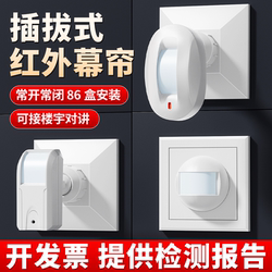 Infrared Curtain Detector 12V Wired Human Body Infrared Sensor Alarm Probe 86 Box Plug-In Bracket