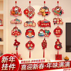 New Year 2026 Decorative Hanging Ornaments Year of the Horse Spring Festival New Year's Day Atmosphere Decoration Kindergarten Classroom Scene Decoration Set