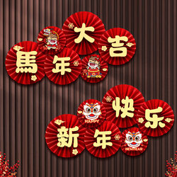 New Year Atmosphere Decorations Fan Flowers 2026 Spring Festival New Year's Day Year of the Horse Kindergarten Home High-End Set