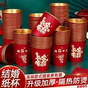 
Wedding disposable cup wedding engagement paper cup household wedding banquet thickened wedding words wedding supplies collection wedding cup