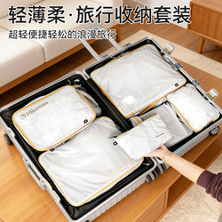 Travel Storage Set, Clothing Organizer Bag, Special Compression Bag for Suitcase, Ultra-Light and Portable Business Trip Travel Bag