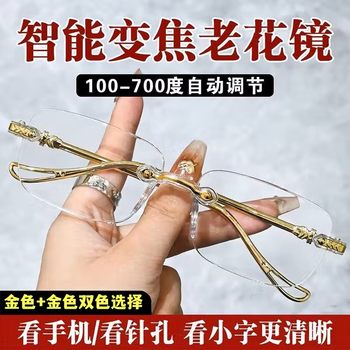 Reading glasses HD anti-blue light multi-function automatic zoom