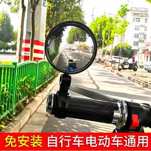 Electric bicycle rearview mirror, universal wide-angle convex mirror, small reversing mirror, battery bicycle, mountain bike reflector