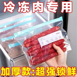 Food-Grade Fresh-Keeping Bags, Sealed Bags for Home Refrigerators, Special Freezer Ziplock Bags, Fruit and Snack Storage Bags, Zipper Type