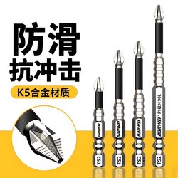 Impact-Resistant, Non-Slip, Cross-Shaped, Strong Magnetic, High-Hardness, Durable Electric Drill Screwdriver Hexagonal Electric Bit Set