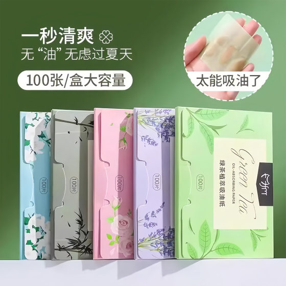 
Disposable oil-absorbing paper facial women's refreshing portable oil-controlling men's and women's youth oil-removing facial paper special for face