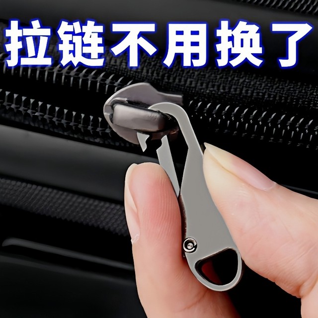 Removable pull-out down jacket jacket bag universal zipper repair pendant zipper head accessories