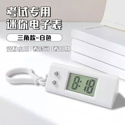 Simple Mini Timetable Student Exam-Specific Electronic Watch Dormitory Desktop Small Clock Portable Keychain Small Watch