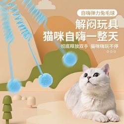 Cat Toys for Self-Entertainment, Hanging Spring Rabbit Fur Ball, Cat Self-Entertainment Toys, Cat Toy Ball, Complete Collection of Cat Supplies