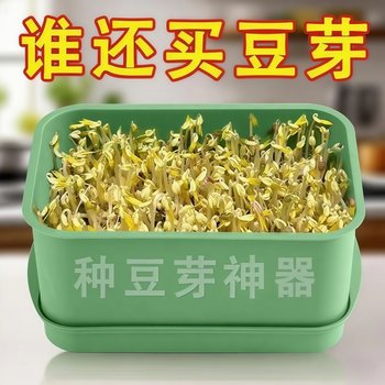
Bean sprout pot bean sprout germination artifact water cultivation seedling tray