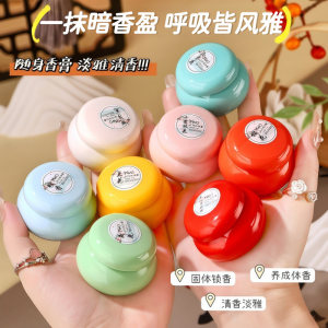 
Ancient style national trend solid scent of gardenia lasting fragrance fresh portable light fragrance applied to students' fragrance cream