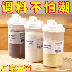 Special Storage Container for White Sugar, Thickened Food-Grade Sealed Household Moisture-Proof Kitchen Flour and Starch Storage and Storage Jar