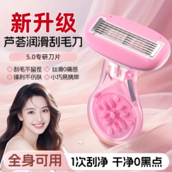 Shaving Razor for Women, Specifically for Shaving Armpit Hair, Hair Removal Tool for the Whole Body, Leaves No Black Spots on the Underarms or Private Areas