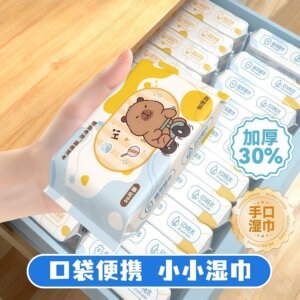 
Baby portable small package of wet wipes for newborn children's hand and mouth cleaning special Kapibara small package of wet wipes 20 pumps