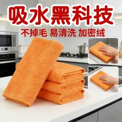 Oil-Resistant Kitchen Cloth, Thickened and Enlarged, Highly Absorbent, Soft, Household Cleaning Cloth, Non-Shedding, Dishwashing Cloth, Hand Towel