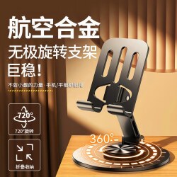 New All-Metal 360-Degree Rotating Mobile Phone Stand, High-End Mechanical Stand, Universal Metal Support Stand for Mobile Phones