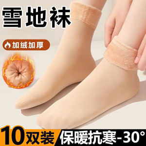 
Snow socks winter thickened velvet deodorant floor socks unisex antifreeze warm socks long socks mid-length socks