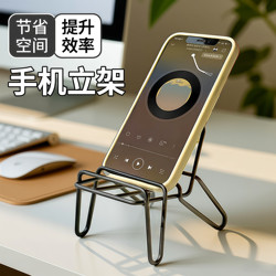 Small Chair Phone Stand, Cute and Creative Desktop Ornament, Metal Iron Art Lazy Stand, Phone Desktop Stand