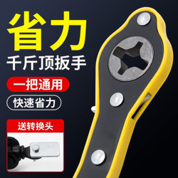 Car 0kg in 0kg Labor-Saving Wrench Set for Small Cars, Genuine Car and Home Use Ratchet Lever Tire Changing Tool Kit