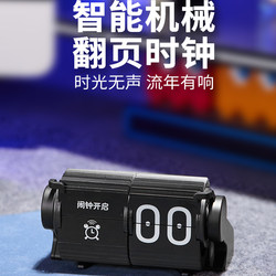 Intelligent Mechanical Page-Turning Clock Desktop Multi-Functional Time Management Automatic Calendar Page-Turning Clock with Alarm Clock Timer