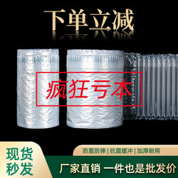 Air Column Bags, Shock-Proof Packaging Bags, Inflatable Express Packaging, Anti-Collision and Shock-Absorbing Foam Bubble Bags, Roll Material, Air Column Inflator