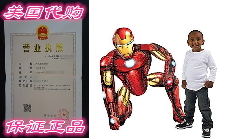 Anagram International Iron Man Air Walker， Multi-Color-Taobao