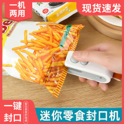 Rechargeable Sealing Machine, Small Household Dormitory Sealer, Mini Portable Snack Plastic Bag Sealer, Portable and Easy to Operate