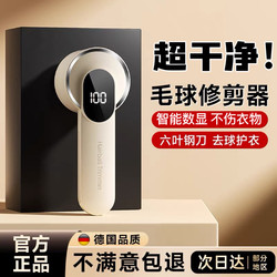 Lint Remover for Home Use, Does Not Damage Clothes, Removes Fuzz and Lint, Electric All-In-One Sweater Shaver 2025