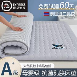 Thickened Student Dormitory Single Sponge Rental Special Quilt Mattress Soft Cushion Household Latex Tatami Mattress