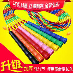 Fancy Fitness Rope for Men and Women, Competition Bamboo Skipping Rope, Elementary School Student Training Soft Bead Skipping Rope, Adult Sports Skipping Rope