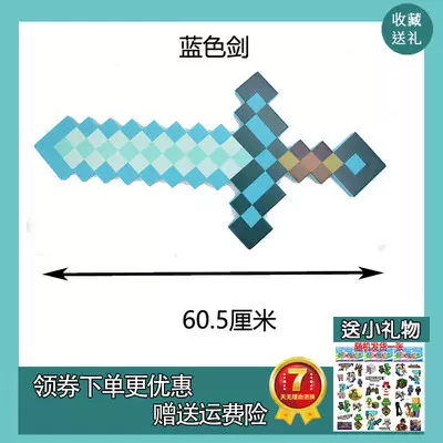 我的世界附魔钻石剑周边minecraft玩具剑弓箭火把模型武器三叉戟