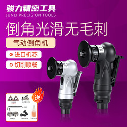 Pneumatic Chamfering Machine Handheld 45-Degree Blade Accessory C Corner R Corner Small Metal Woodworking Edge Banding Deburring Tool